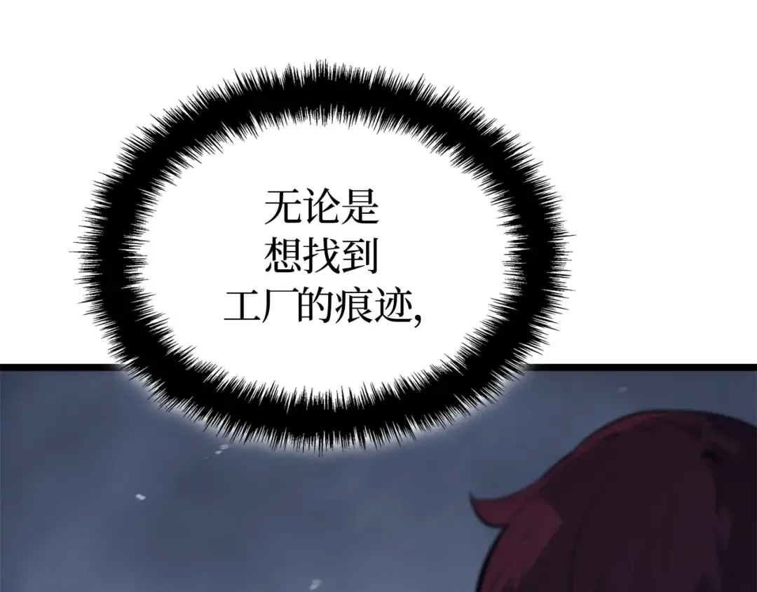 第35话 第229页