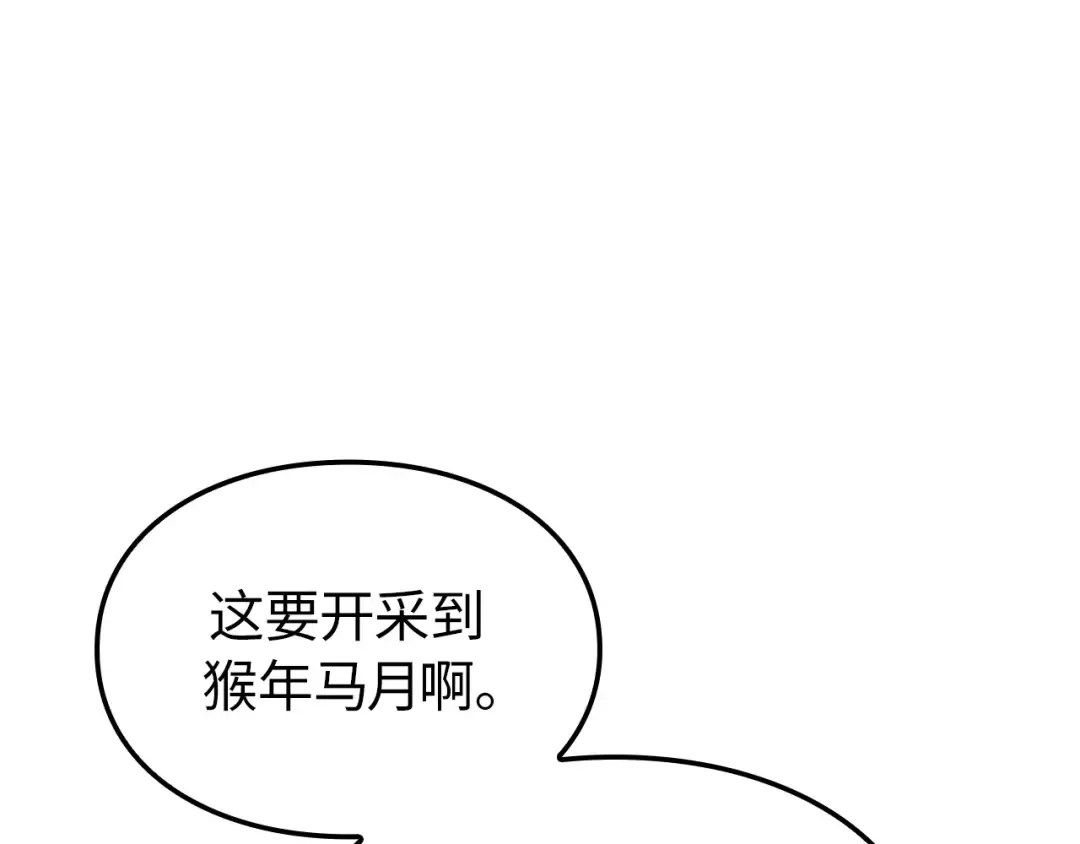 第36话 第5页