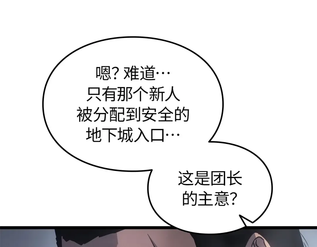 第36话 第14页