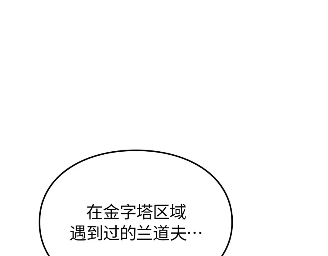 第36话 第35页
