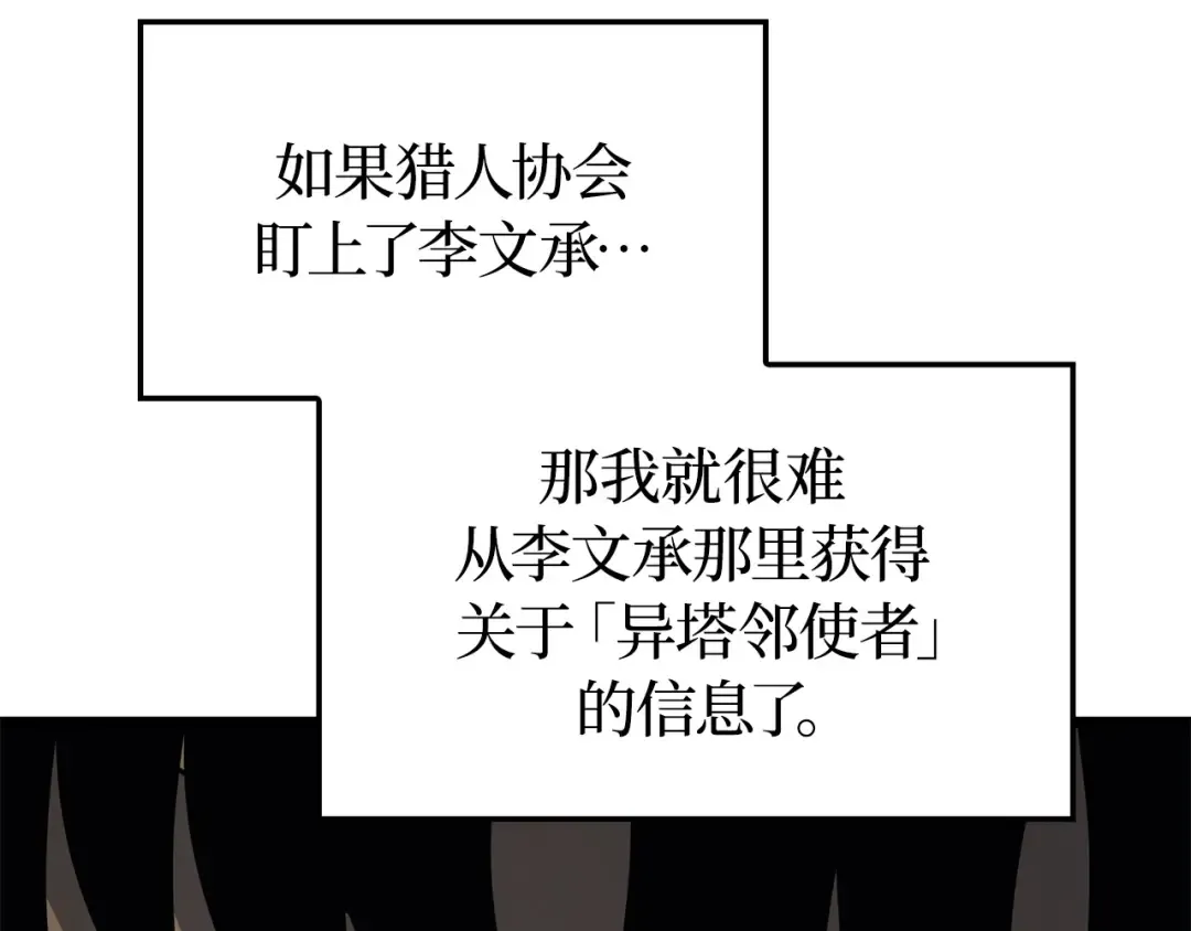 第36话 第45页