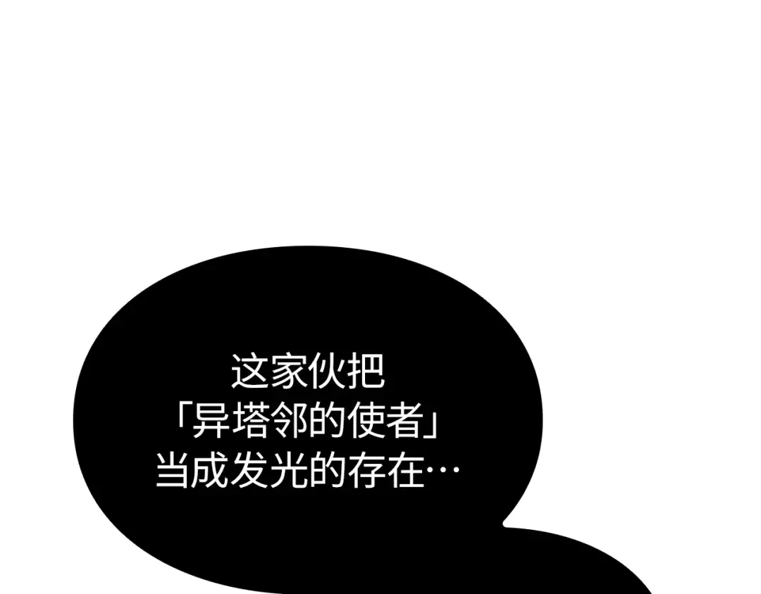 第36话 第181页