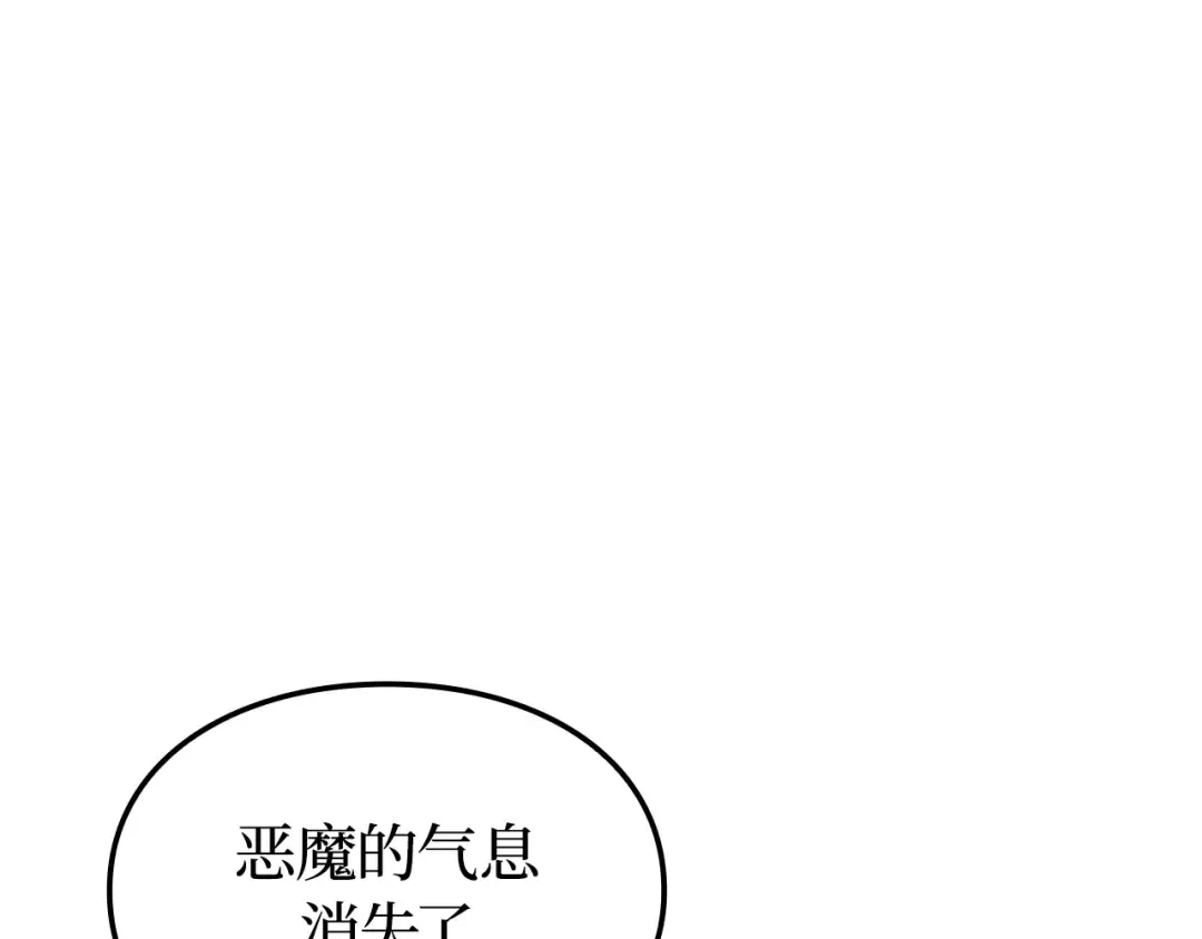 第36话 第195页