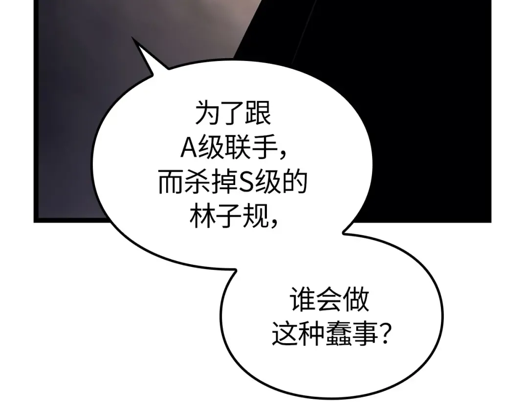 第36话 第237页