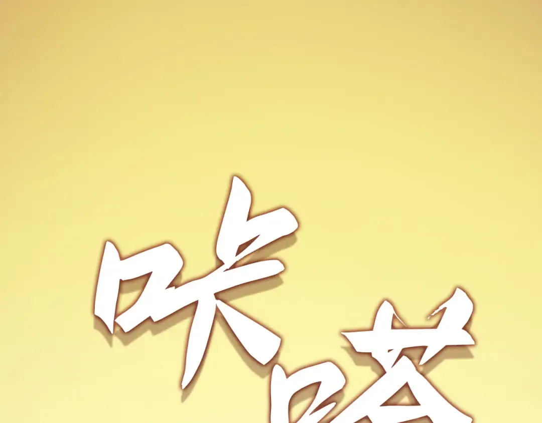 第36话 第251页