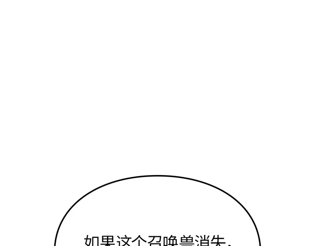 第37话 第6页