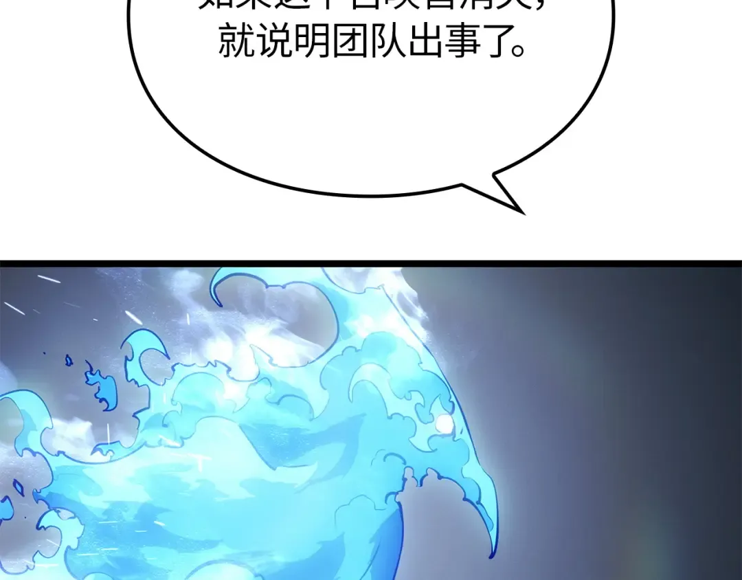 第37话 第7页