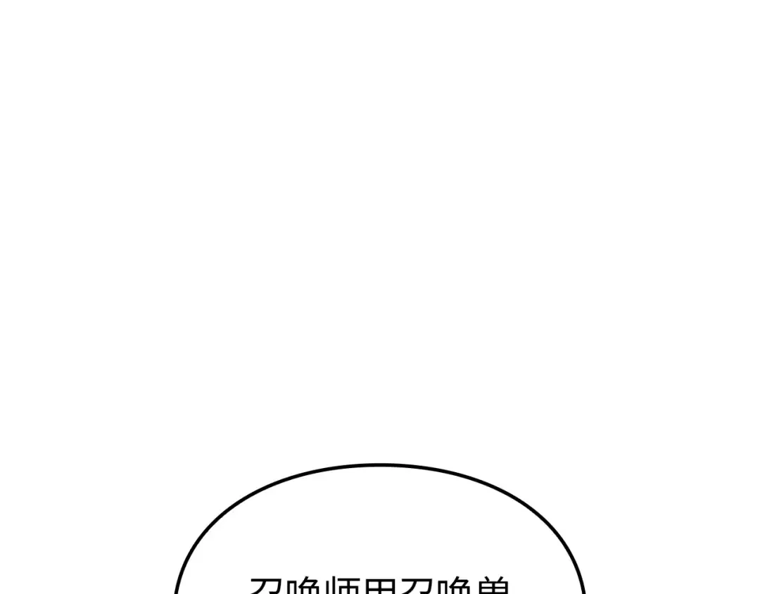 第37话 第9页