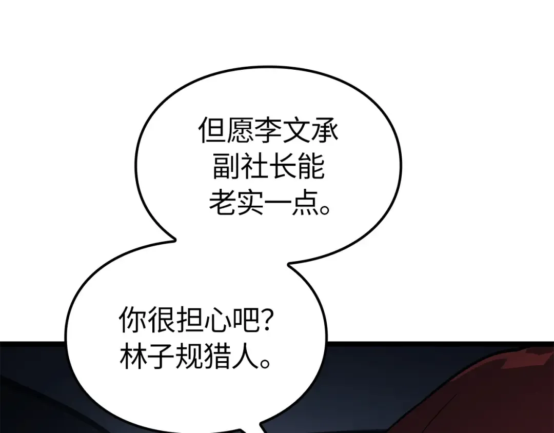 第37话 第18页