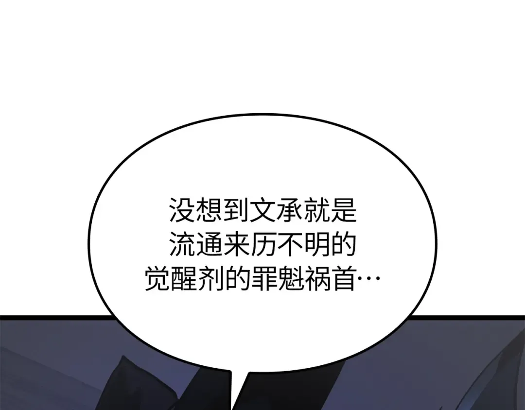 第37话 第35页