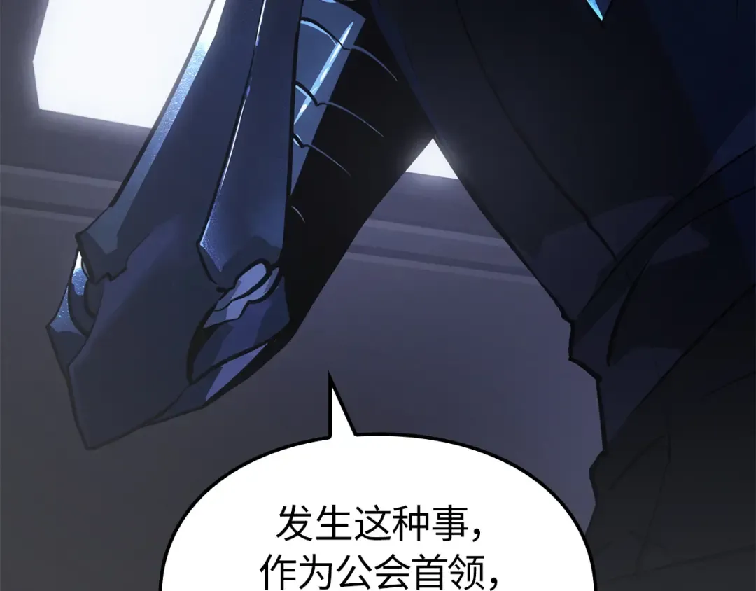 第37话 第37页