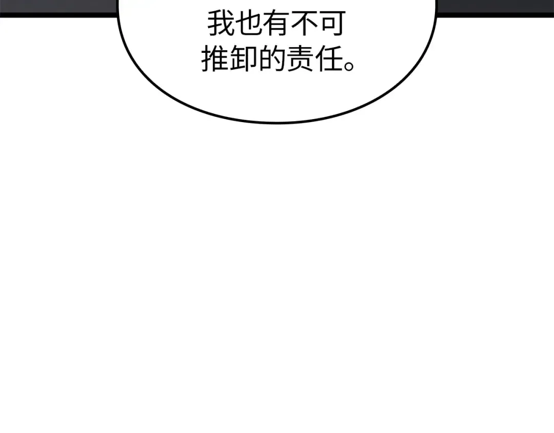 第37话 第38页
