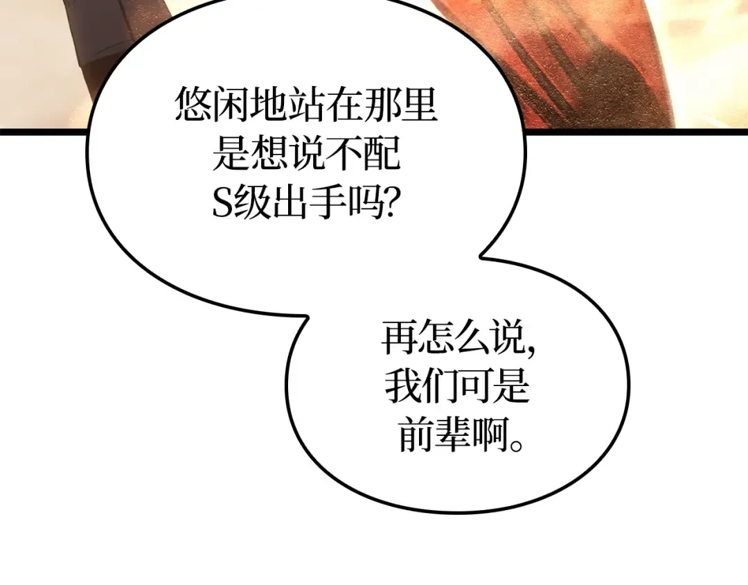 第37话 第68页