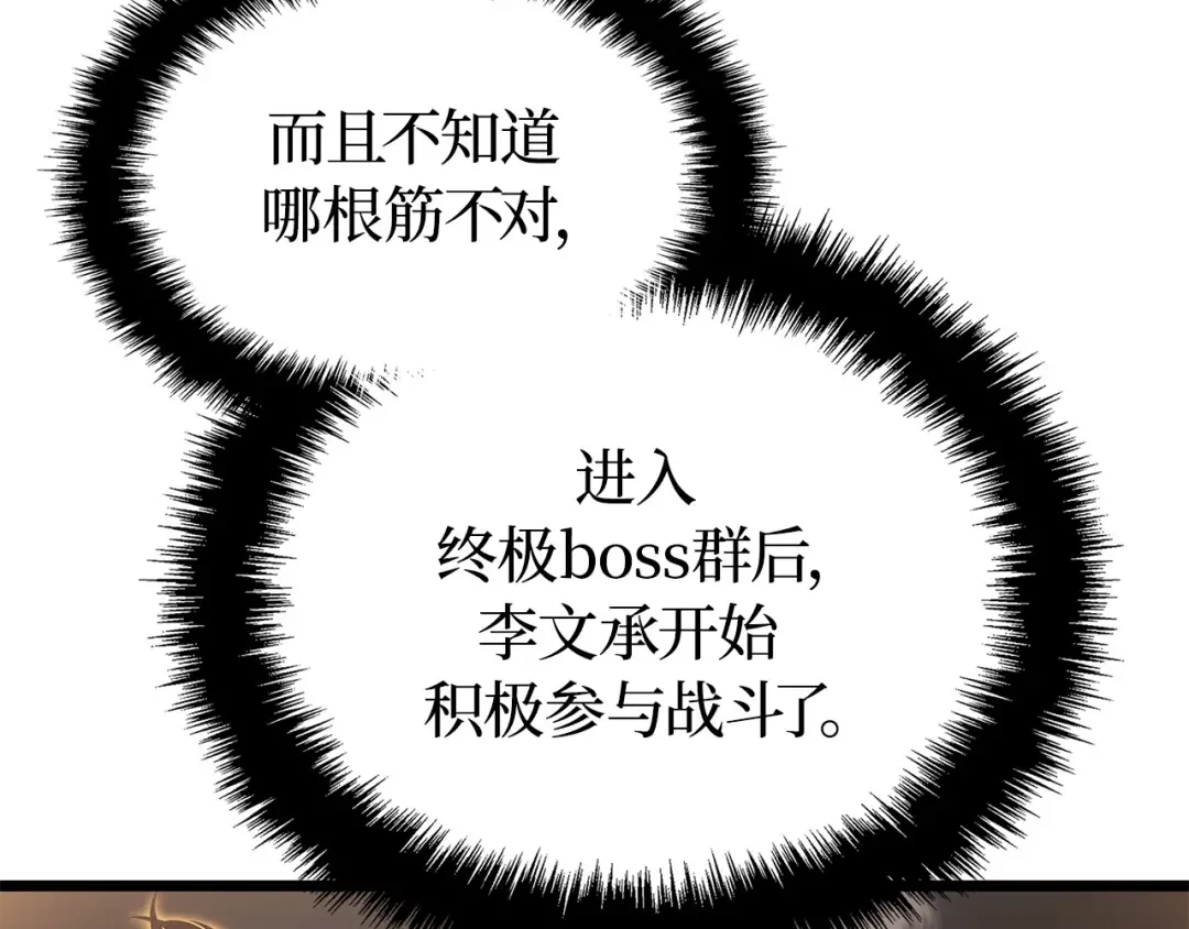 第37话 第70页