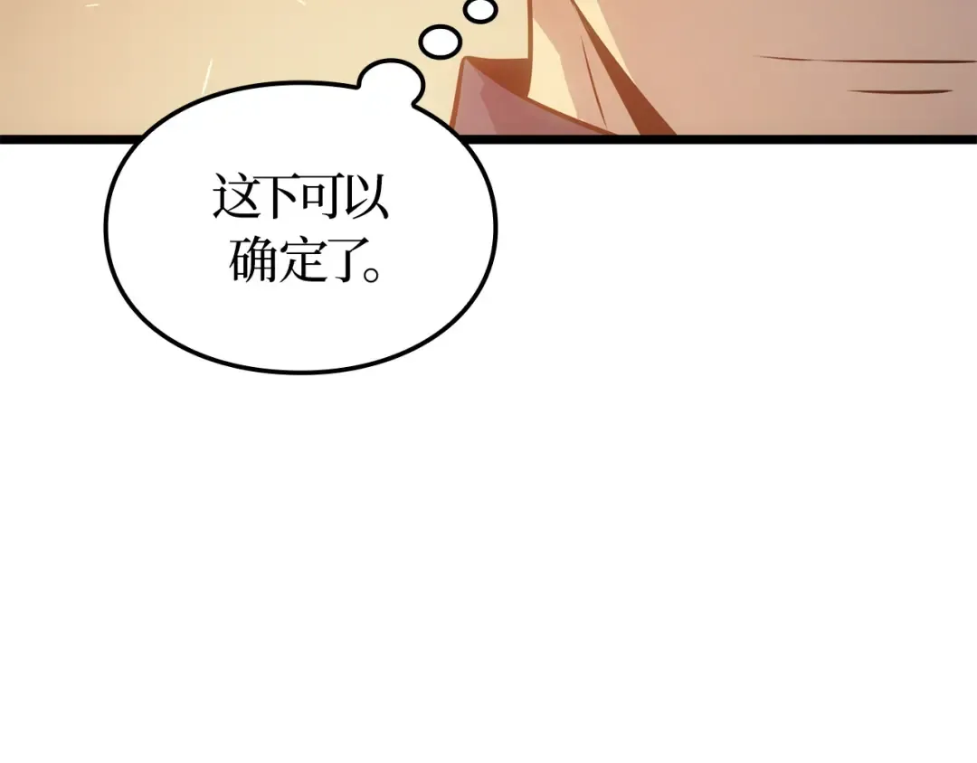 第37话 第76页