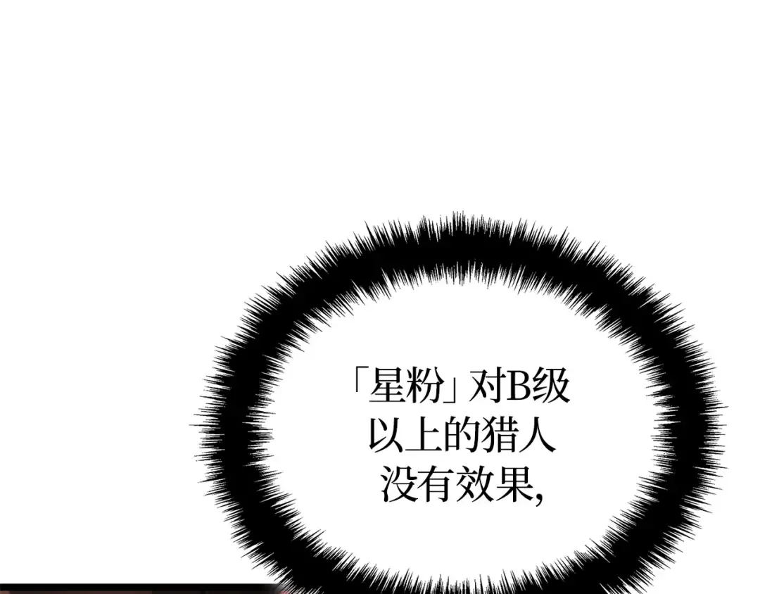 第37话 第77页