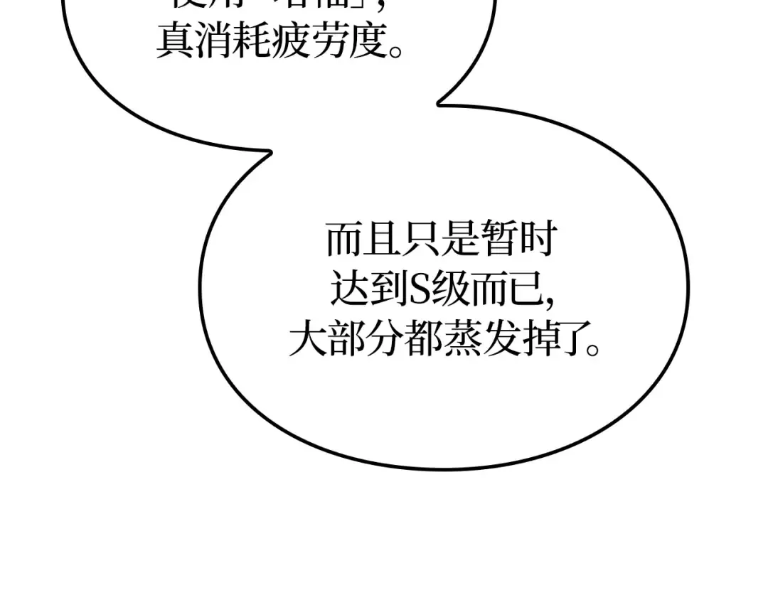 第37话 第173页