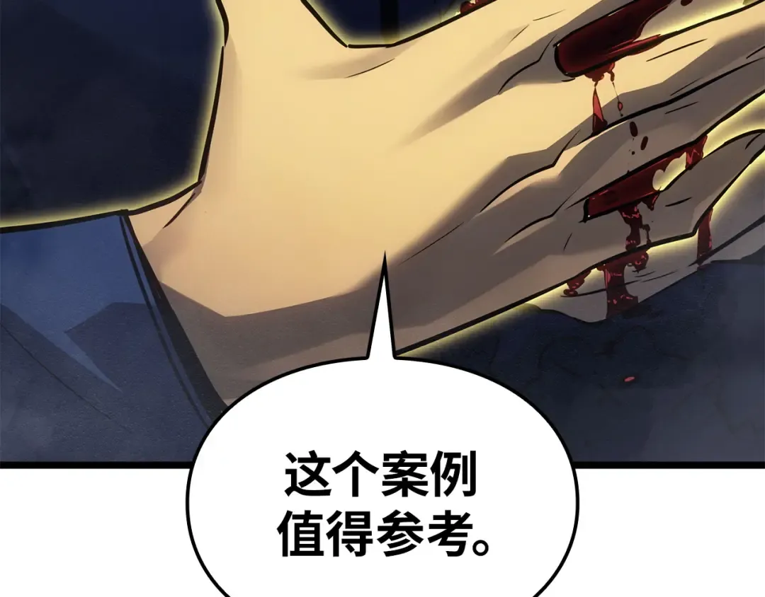 第37话 第254页