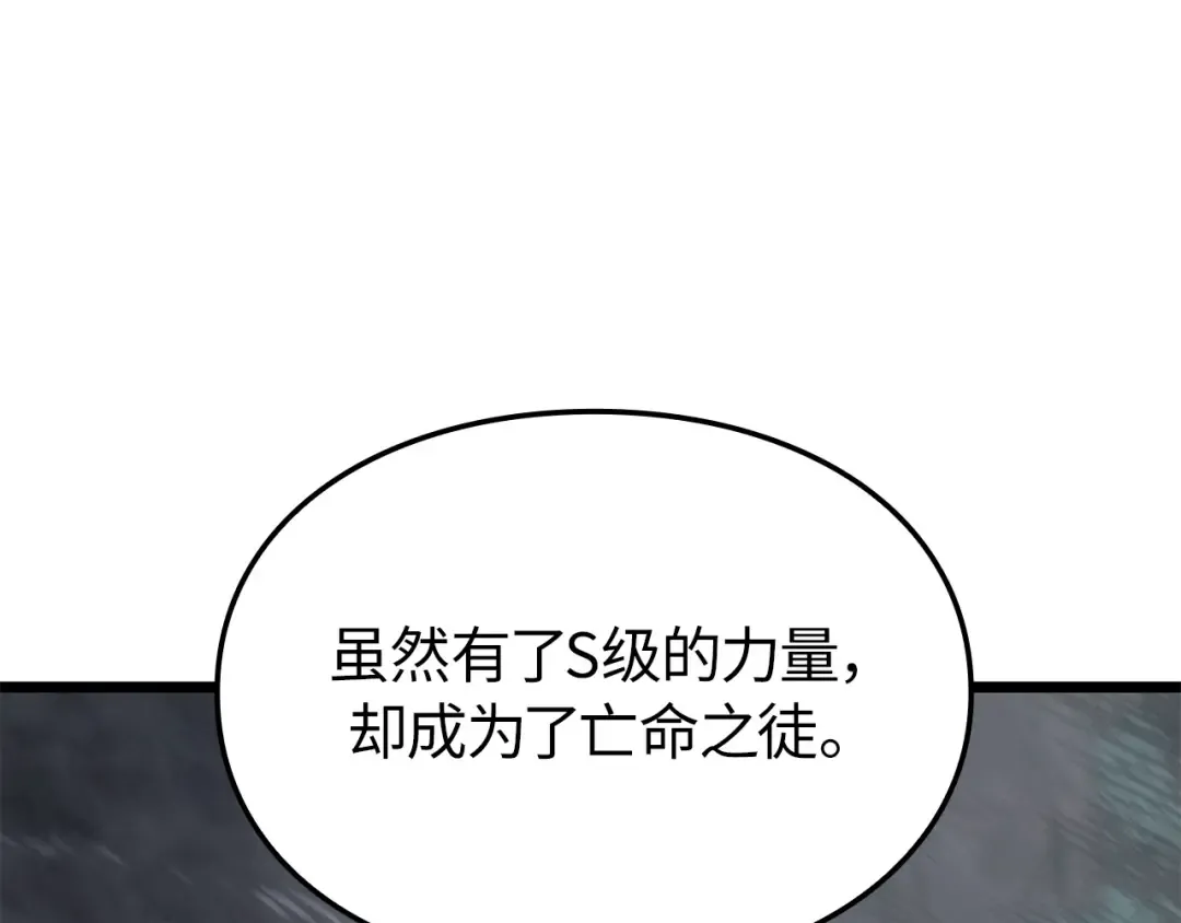 第37话 第267页