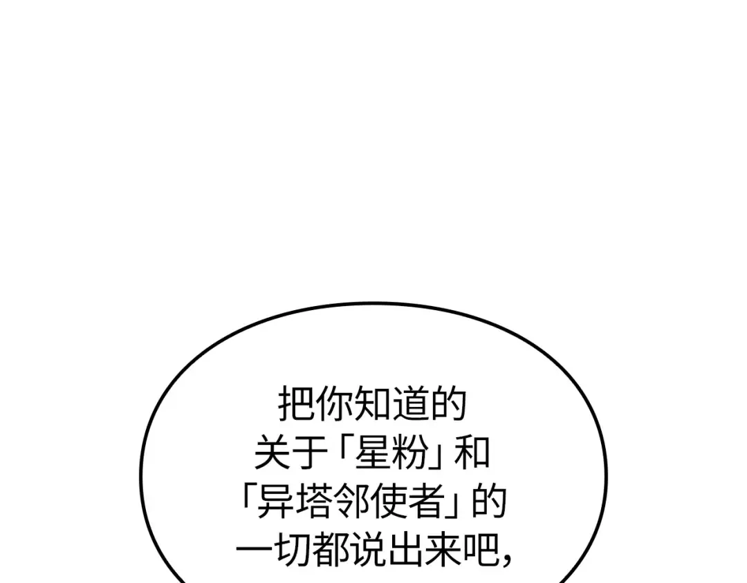 第38话 第3页