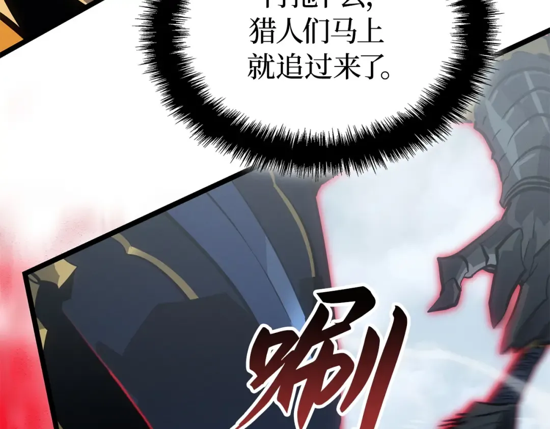 第38话 第21页