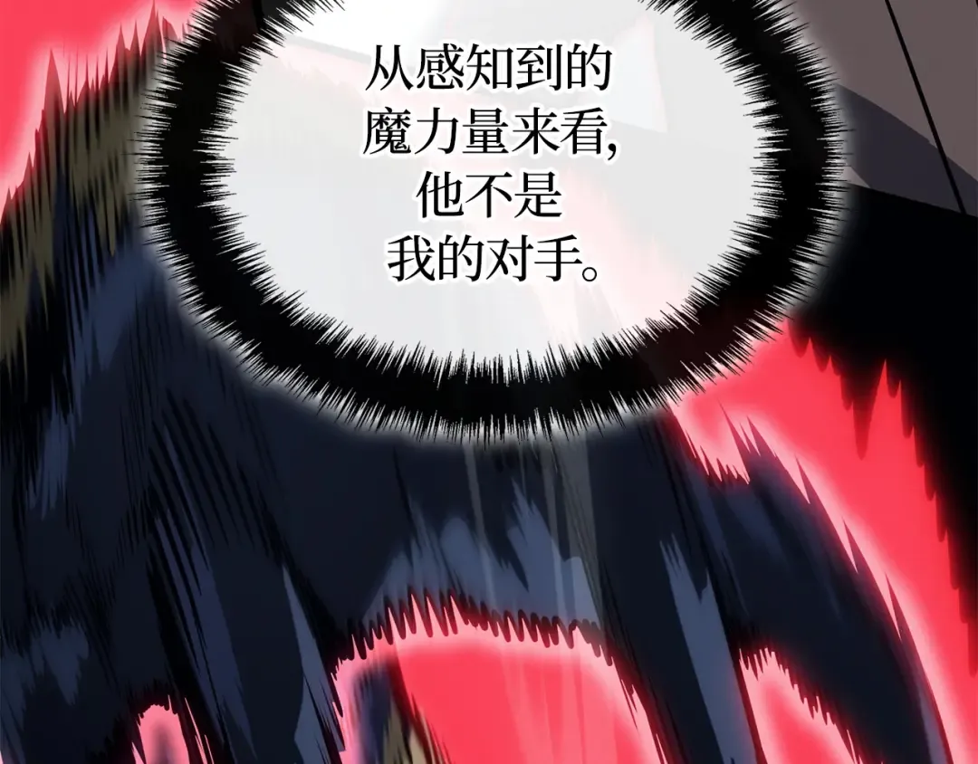 第38话 第23页