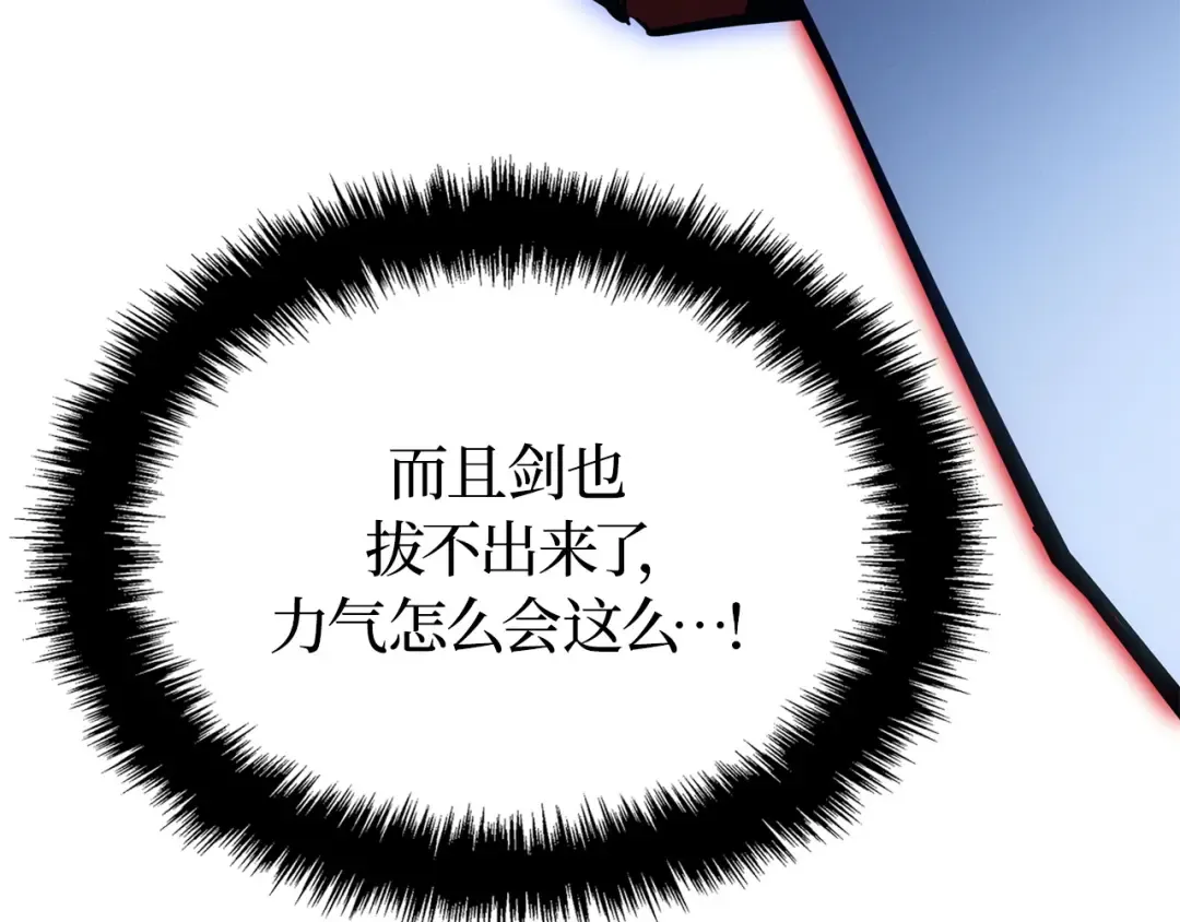 第38话 第37页