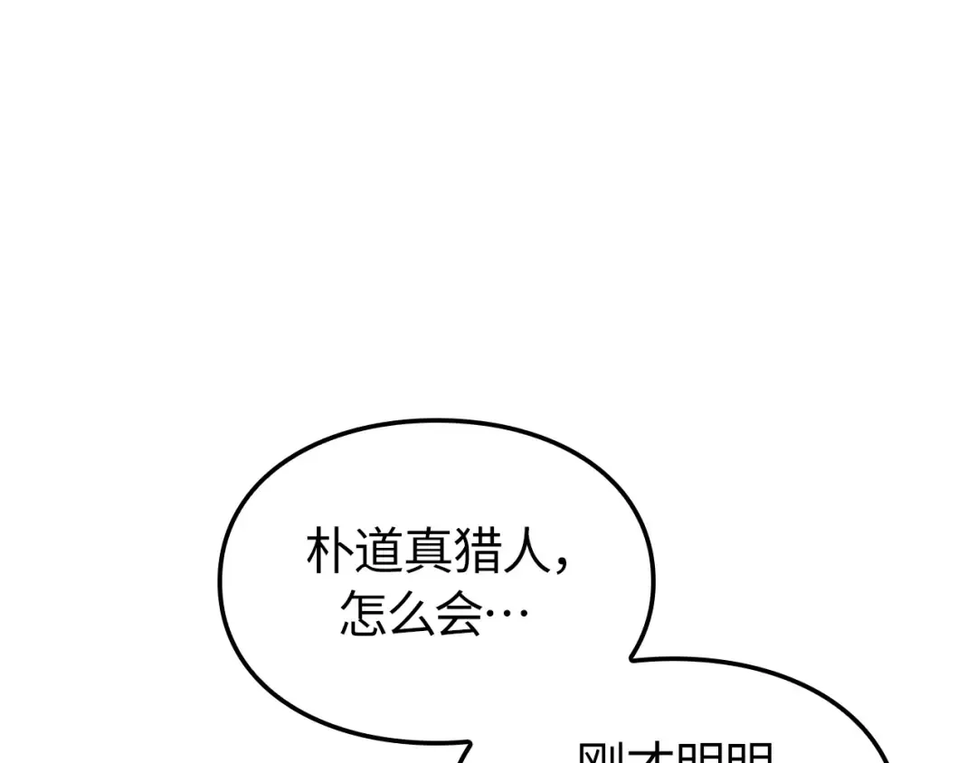 第38话 第69页