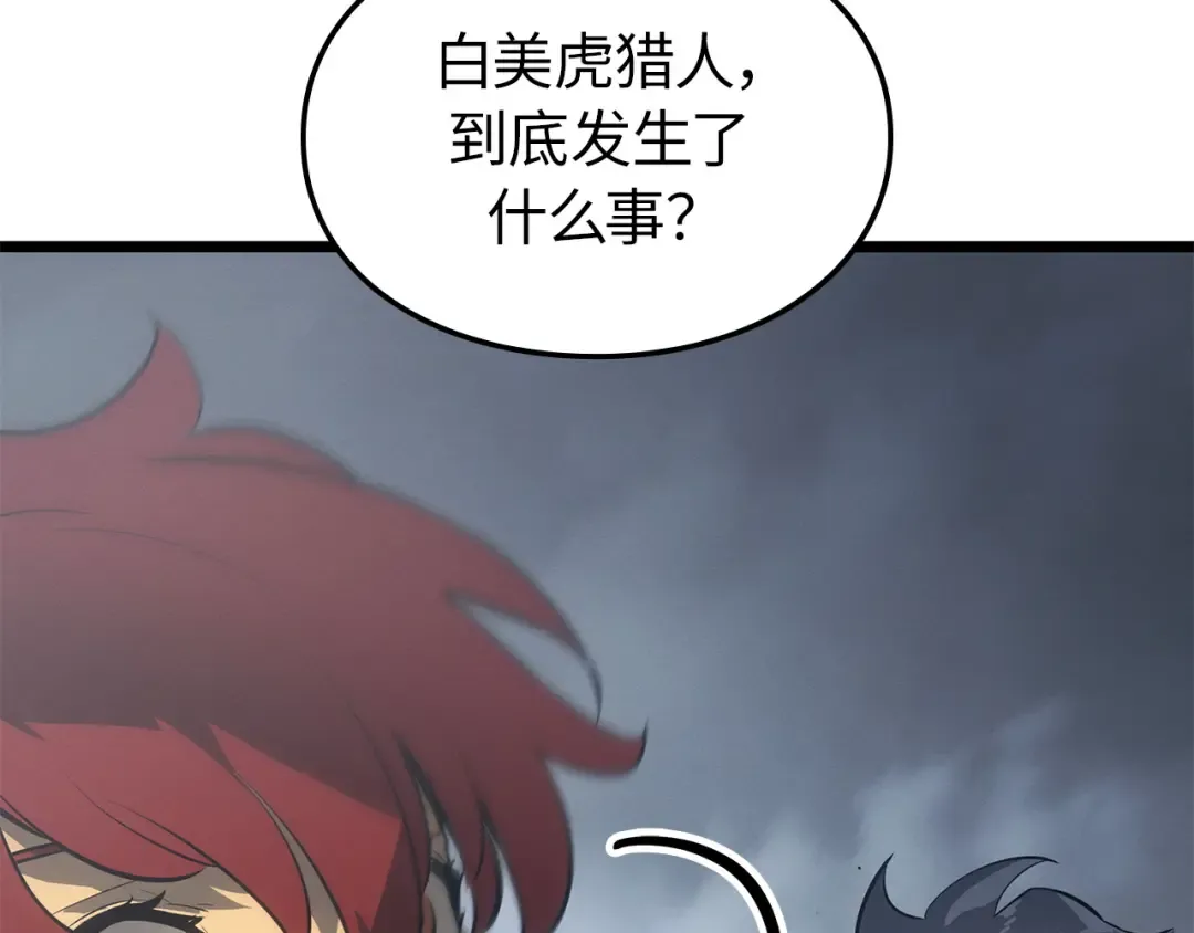 第38话 第82页