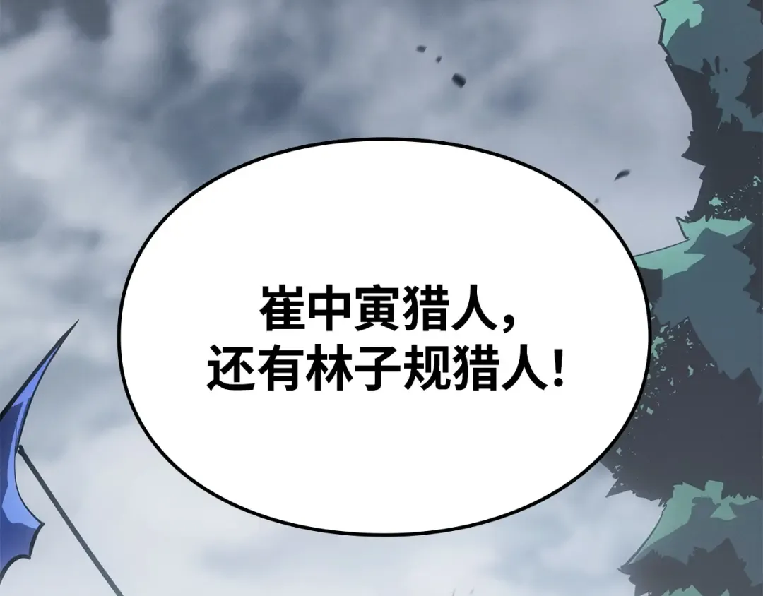 第38话 第87页