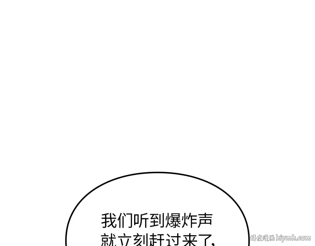 第38话 第96页