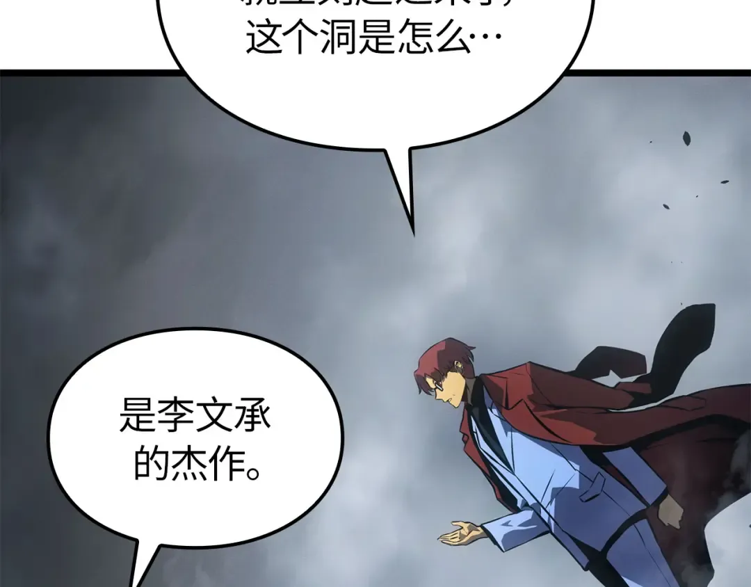 第38话 第97页