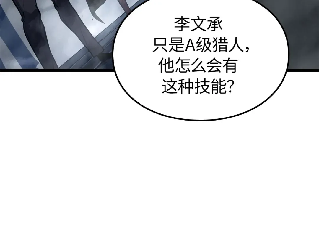 第38话 第99页