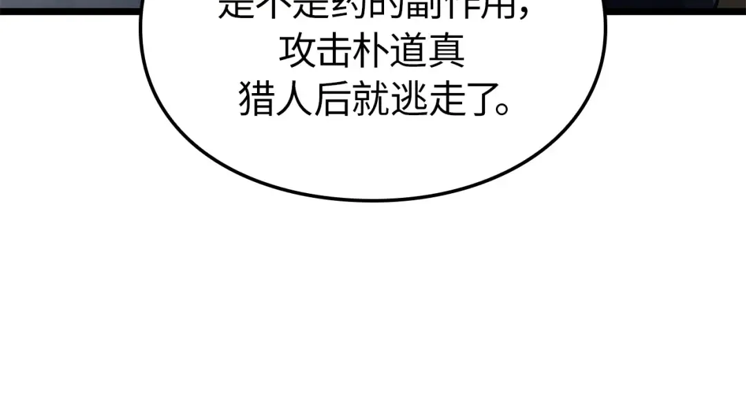 第38话 第103页