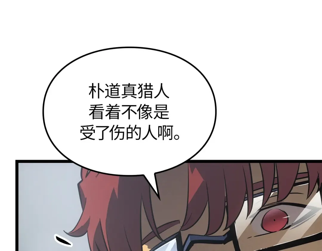 第38话 第105页