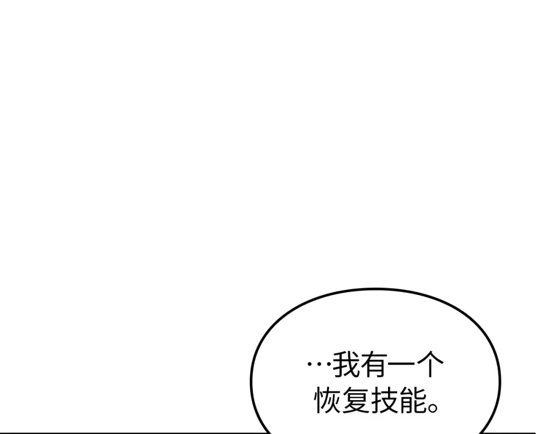 第38话 第107页