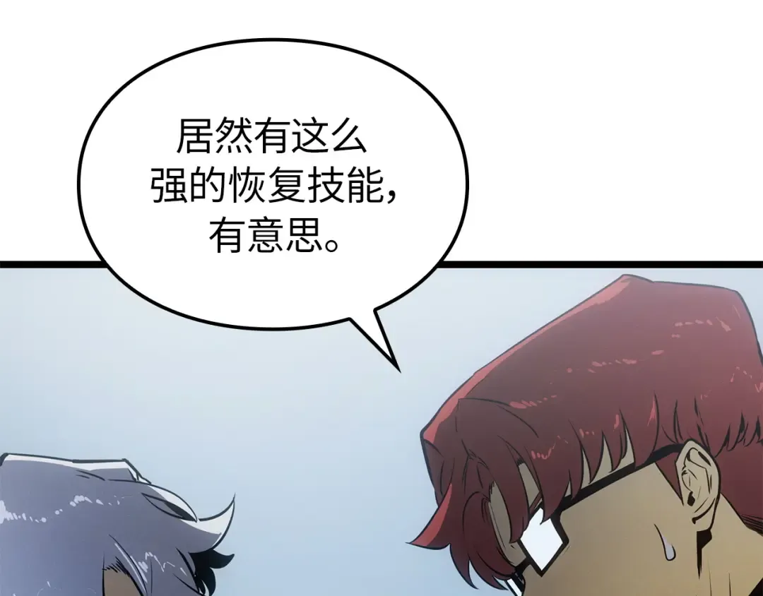第38话 第110页