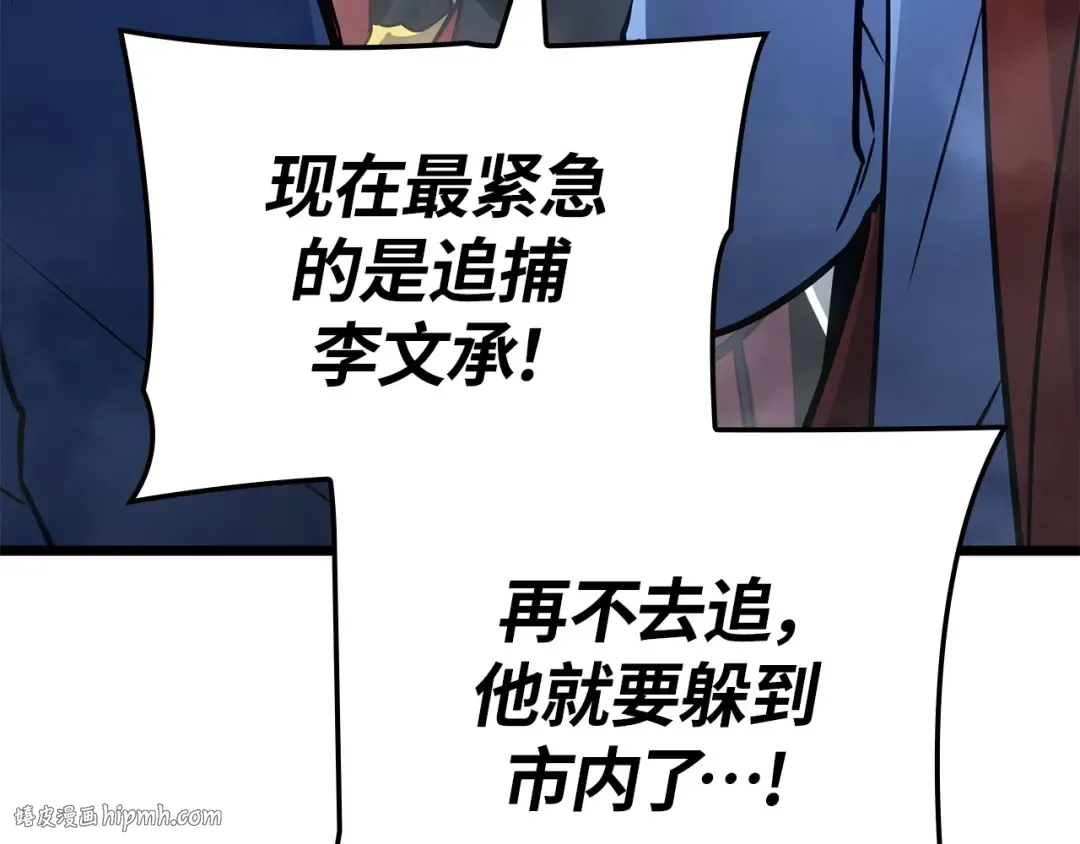 第38话 第112页