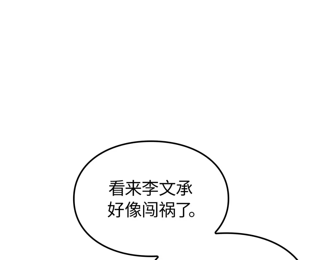 第38话 第117页