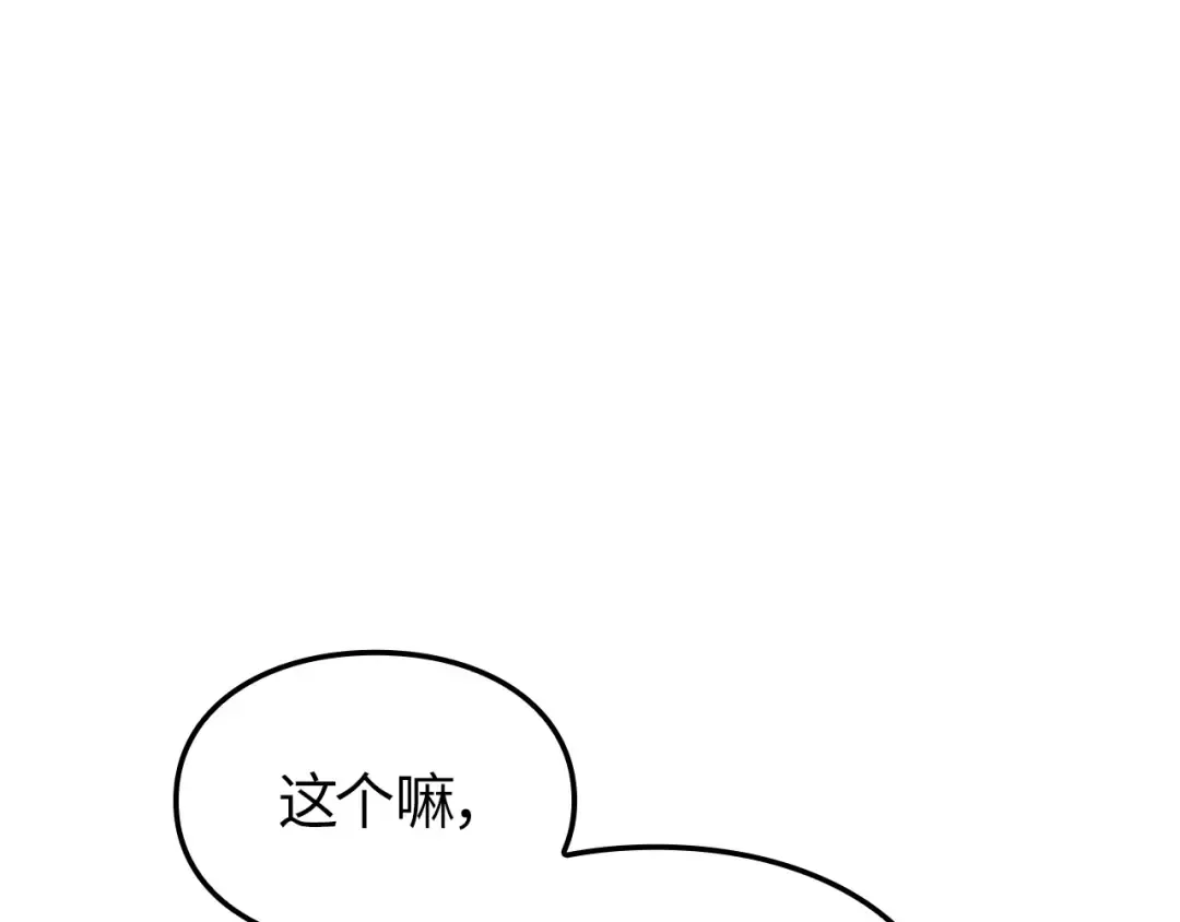 第38话 第187页