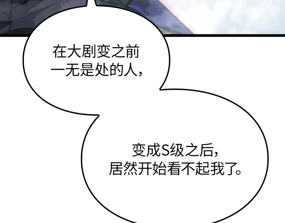 第38话 第194页