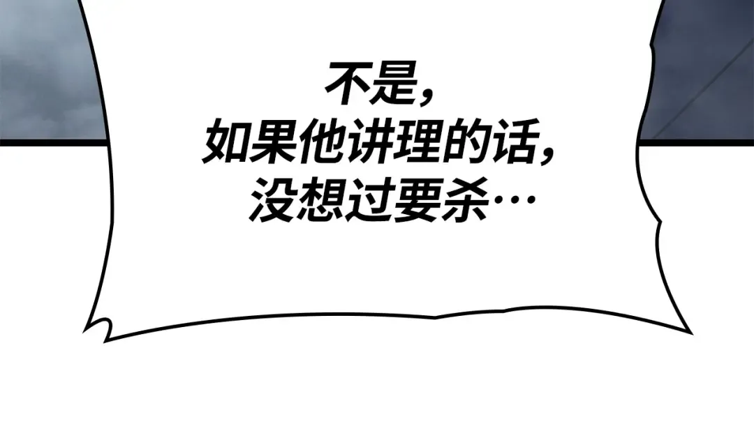 第38话 第201页