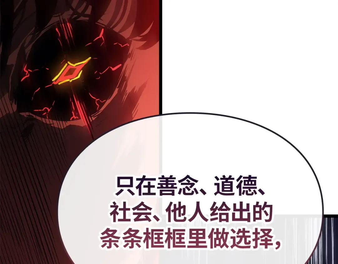 第38话 第207页