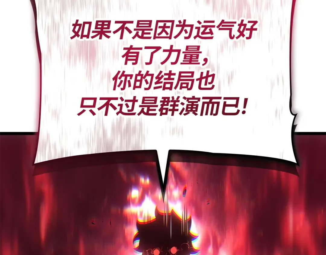 第38话 第211页