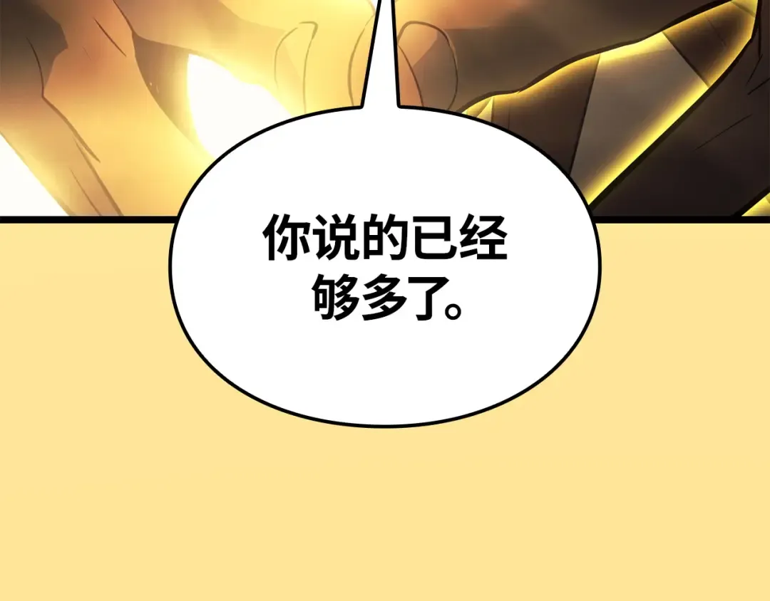 第38话 第226页