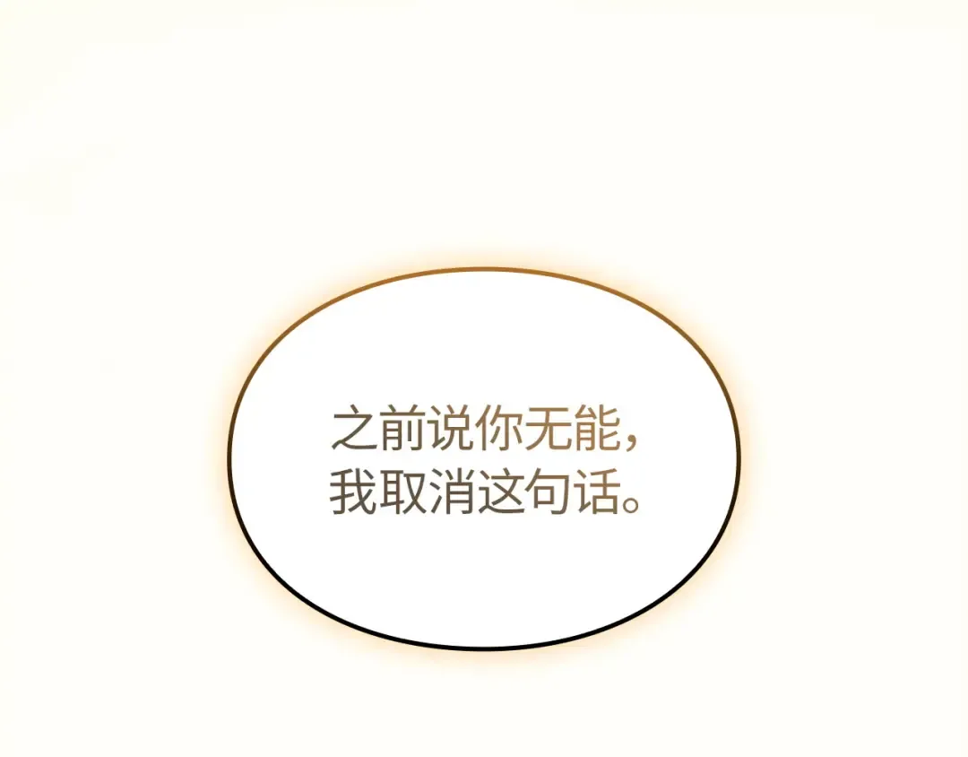 第38话 第231页