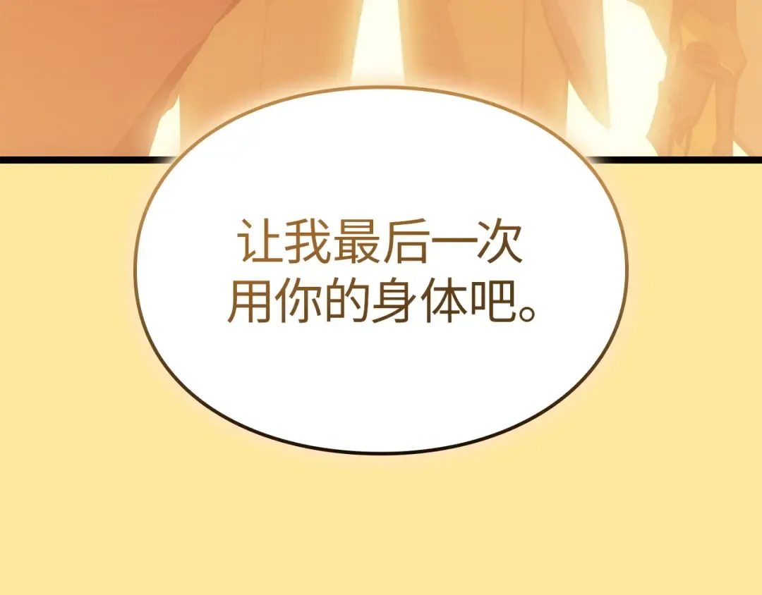 第38话 第235页