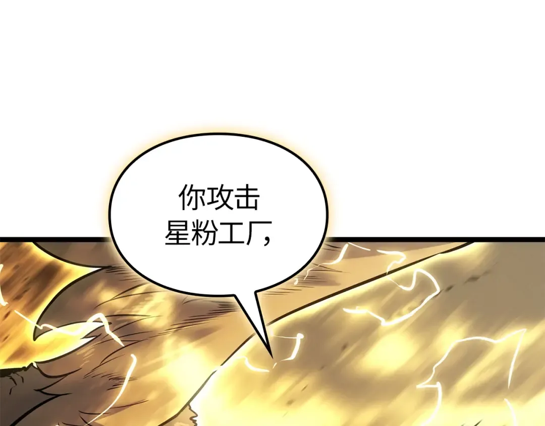 第38话 第271页