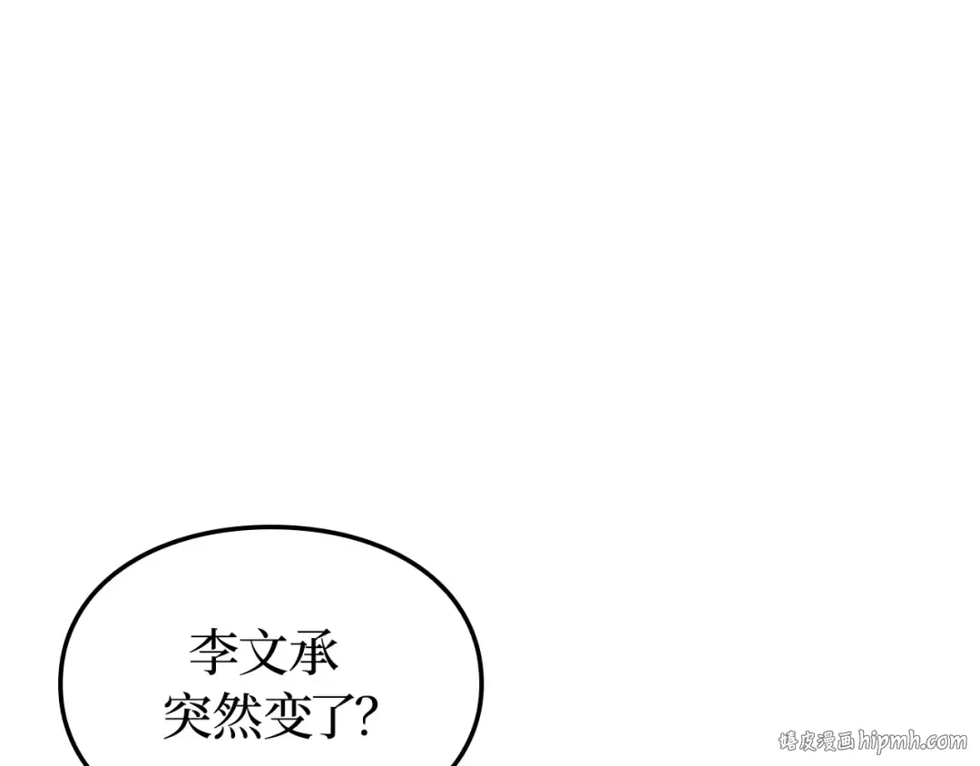 第39话 第8页