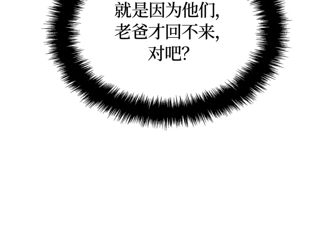 第39话 第20页